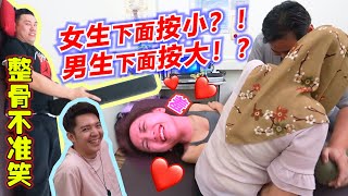 整骨不准笑！Gladish把下面按小？！Tomato要把下面按大？！笑到翻【DailyVlog】 [upl. by Lux60]