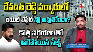 Revanth Reddys Impact On Hyderabad Real Estate I Real Estate I Revanth Reddy 3tvrealestate [upl. by Blumenfeld85]