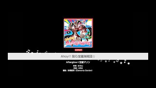 『Ahoy 我ら宝鐘海賊団☆』Afterglow×宝鐘マリン難易度：EXPERT【ガルパ プレイ動画】 [upl. by Eelyrag]