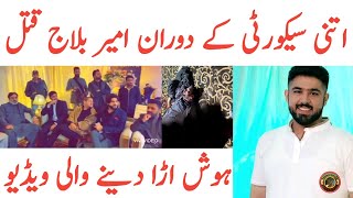 Tipu Truck Wala Son Ameer Balaj Death  Tipu Truck Wala Son Latest News  Tauqeer Baloch [upl. by Oniuqa]