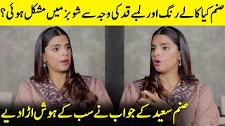 Sanam Saeed Reveals Her Struggles with Height and Colorism in Showbiz  Paid Promotions  SB2Q [upl. by Yrrad]