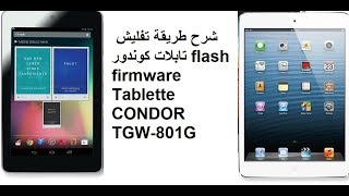 شرح طريقة تفليش تابلات كوندور flash firmware Tablette CONDOR TGW801G [upl. by Collins]