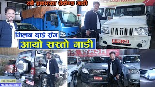 All Kinds of Secondhand Vehicles in Nepal II Hi Auto II Jankari Kendra [upl. by Treb]