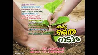 Plant a tree Malayalam Song [upl. by Ramej679]