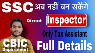 No Inspector Post Recruitment in CBIC through SSC CGL  New Proposal Explained by Rohit Tripathi [upl. by Attevroc]