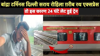 12216 Bandra Delhi Sarai Rohilla Garib Rath  24 Hour Delay Train🥲 [upl. by Aihsirt]