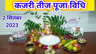 कजरी तीज सातुड़ी तीज नीमड़ी तीज पूजा विधि  kajari Teej Puja Vidhi 2023 [upl. by Aliet]