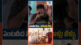 Srikanth Iyengar Shocking Comments on Review Writers pottel viral ananyanagalla srikanthiyengar [upl. by Animar]