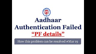 PF quotAadhaar Authentication failedquot Solution Mar 2019 [upl. by Nylecsoj]