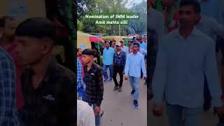 nomination of JMM leader Amit mahto silliAmit mahto sillielectionshortvideos devkumarvlogs 🏹🏹🕺🕺 [upl. by Lody312]