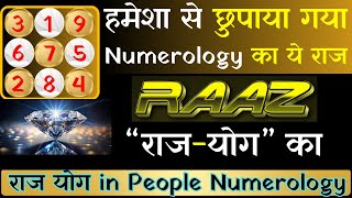 Real Raj Yog kya hai kya Apki DOB mein Real Raj yog hai   Numerology  Astrology [upl. by Relyt656]