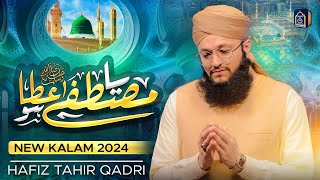 New Ramzan Special Kalam 2024  Ya Mustafa ﷺ Ata Ho  Hafiz Tahir Qadri [upl. by Gaudette]