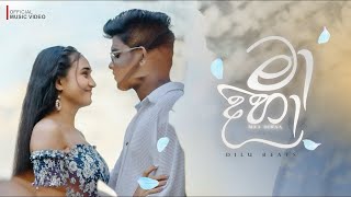 DILU Beats  Maa Dihaa බලාපන් සෝබනී මා දිහා Official Music Video Music Collections [upl. by Mathi350]