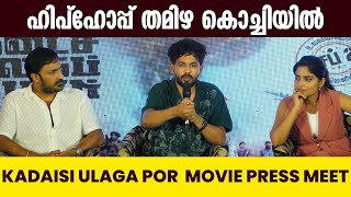 KADAISI ULAGA POR TAMIL MOVIE PRESS MEET  HIPHOP TAMIZHA ADHI  HARISH UTHAMAN  ANAGHA [upl. by Gaston]