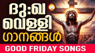 Good Friday Songs Malayalam  Dhukha Velliyazhcha Ganangal Malayalam Christian songs [upl. by Apthorp]