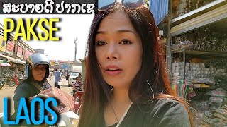 Pakse city Southern Laos  Dao heuang Market  ເມືອງປາກເຊ  ພາກໃຕ້ຂອງລາວ  ທ່ຽວຕະຫຼາດດາວເຮືອງປາກເຊ [upl. by Karly]