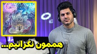 فضای بهشت نگرانی های شرایط الان امیر تتلو… [upl. by Gibert609]