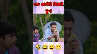 🤣 Mr deva comedy  odia comedy shorts odiacomedy [upl. by Ellehcar]