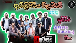 ඇඹිලිපිටිය ඩිලයිටඩ් ගහපු සුපිරි Backing ටිකක්  Embilipitiya Delighted  Live Show  LOUDo BeaT Z [upl. by Pellet]