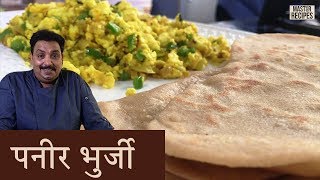 मुलांना आवडणारी पनीर भुर्जी  Tiffin Special Paneer Bhurji with paratha [upl. by Hgielime]