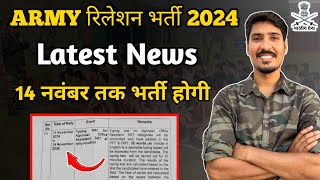 latest news army relation bharti 2024  किस राज्य वाले बच्चे कब जाएं 🤔  1 STC Jabalpur army [upl. by Hgeilyak868]