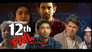 12 th fail full movie in hindi 2023  12 th fail full movie review and facts  vikrant messy medha [upl. by Odom]