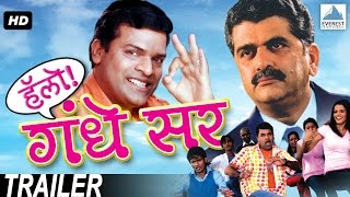 Hello Gandhe Sir Trailer  Superhit Marathi Movies  Bharat Jadhav Dr Girish Oak [upl. by Sternberg]