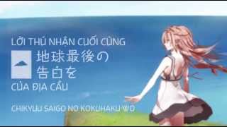 VnSharing Chikyuu Saigo no Kokuhaku wo  GUMI  Vocaloid vietsub [upl. by Balling]