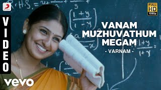 Varnam  Vanam Muzhuvathum Megam Video  Naresh Iyer [upl. by Avahc]