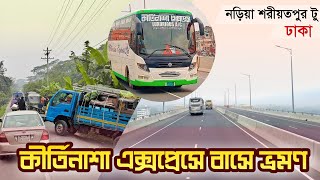 শরীয়তপুর টু ঢাকা কীর্তিনাশা এক্সপ্রেস বাসে ভ্রমণ  Dhaka To Shariatpur Bus Travel  Naria To Dhaka [upl. by Errot531]