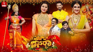 Saripoda Ee Dasara Ki ETV Dasara Spl Event 12th October 2024  Full Episode Hyper Aadi Sangeetha [upl. by Nairim779]