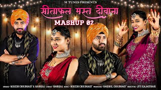 सीताफल मस्त दीवाना  New Rajasthani Song 2024  Mukesh Choudhary Mahiraj  Mashup 2 [upl. by Ecinrahs552]