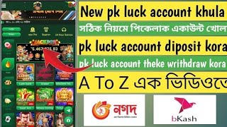 New pk luck new diposit kora  pk luck app dawonload kora writhdraw korar niyon pk luck new 2024 [upl. by Nrublim]