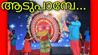 Aadu pambe adadu pambe nadan pattu  nadan pattukal malayalam folk songs  mudiyattam [upl. by Silado]