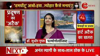 Zee News Dr Karnika Tiwari Discusses the Impact of Air Pollution on Maternal and Child Health [upl. by Simmonds]