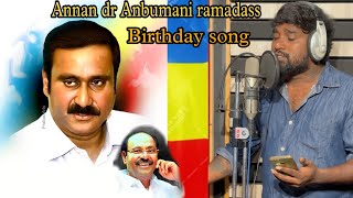 Annan Dr Anbumani ramadass birthday song  Gana Praba 2024 pmk song [upl. by Maje578]