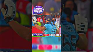 World Cup Drama Match 👀 cricket shorts viralvideo [upl. by Eeniffar943]