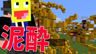 こうたんの酔っ払い具合が完全にヤバ過ぎるので動画にしました  マインクラフト【KUN】 [upl. by Lyram634]