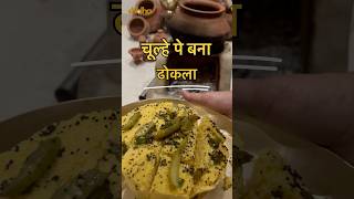 Chulha Dhokla  Famous Gujarati Dish  Chulha Cooking  Chulha Tales  Khaman [upl. by Akessej476]