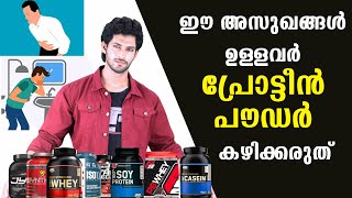 Protein Powder AZ  all you want to know about in Malayalam [upl. by Bohs]