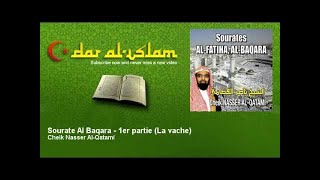 Cheik Nasser AlQatami  Al Baqara  1er partie  شيخ ناصر القطامي  سورة البقرة  الجزء الاول [upl. by Niessuh]