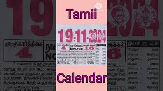 Tamil Calendar 191124 [upl. by Antonie127]