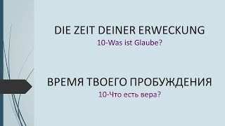 10 WAS IST GLAUBE [upl. by Lenz]