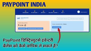 How Paypoint Distributor Withdraw Their Inventory Ammount  Paypoint Distributor  Inventory Balance [upl. by Zarla]