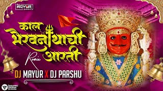 Bhairavnath Aarti  House Mix  DJ Mayur amp DJ Parshu [upl. by Lynden]