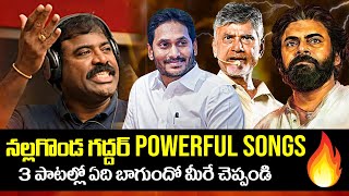 Nalgonda Gaddar Powerful Songs  YS Jagan  Pawan Kalyan  Chandrababu  AP Elections 2024 NewsBuzz [upl. by Adamik]