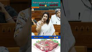 Satabdi roy  आखिर गरीबों का है कौन  इतनी मंहगाई ओर ऊपर से नफरत shorts news parliament [upl. by Corydon368]