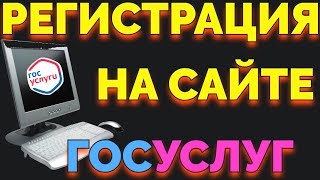 Как зарегистрироваться на Госуслугах через ПСБ [upl. by Emsoc963]