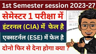 Bihar UG 1st Semester Session 202327 result PromotedFail CIA ya ESE me fail hai to dono exam hoga [upl. by Lynnett]