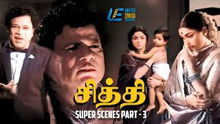 Chitthi  Super Scenes Part 3 tamilcinema oldisgold uietamilscenes [upl. by Kahaleel]